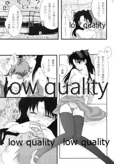 Akai Akuma to Akai Kajitsu