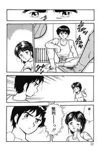 [Shinozaki Rei] Onee-san wa Sensei!