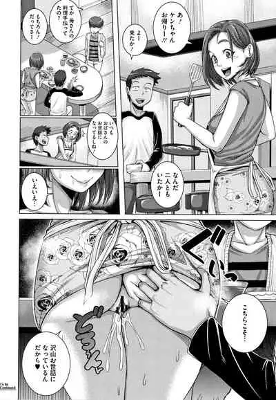 Naomi-san wa Ore no SeFrie