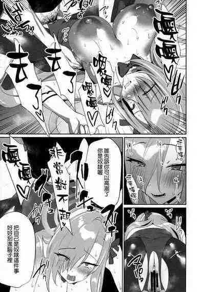 (C101) [Asatsukimint (Mintice)] Asuna Houkai (Blue Archive) [Chinese] [空気系☆漢化]