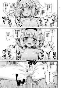 [Gengorou] Kawaranai Mono ~Kikan~ (Towako Go) [Chinese] [oxt漢化紅幹小組]