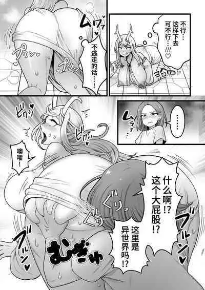 [kitsunekopandanuki (pandanuki)] Yokkyuu Fuman Damegami [Futanari Chinpo Sword] o Sazukemasu. [Chinese]