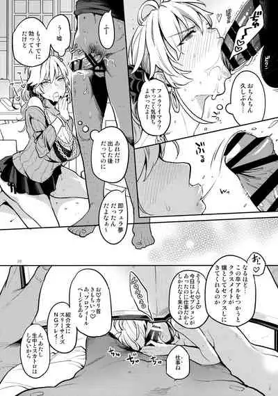 [Karegare (Kagami, Rei)] Doukyusei Fuuzoku