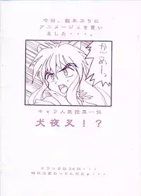 Rahxephon - La La La