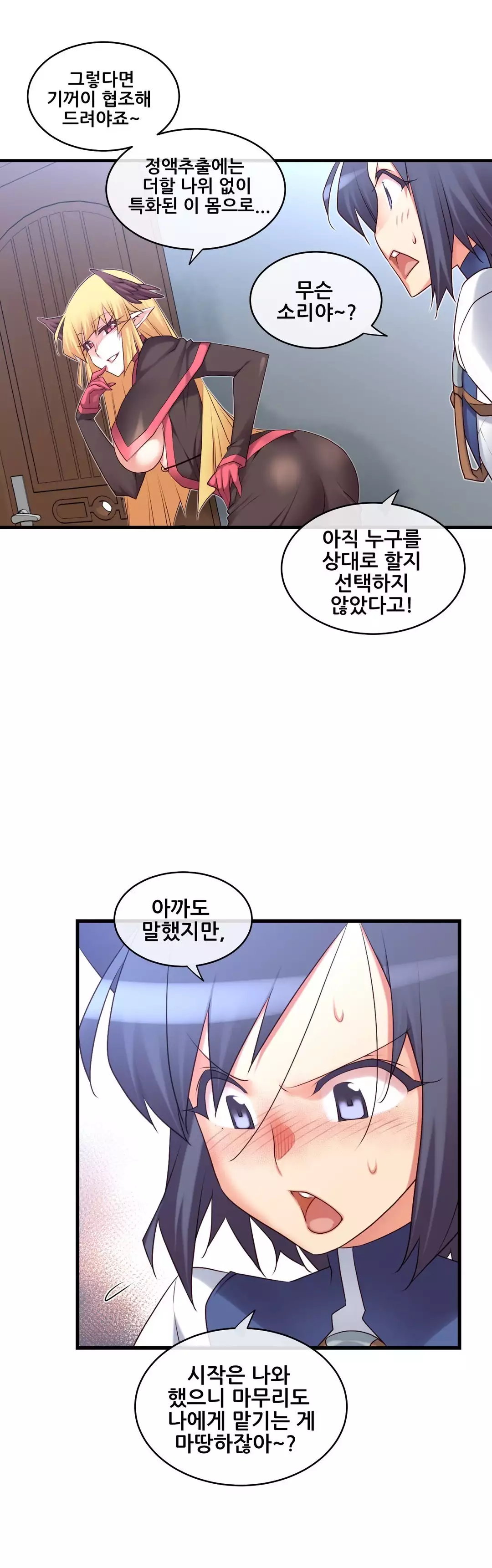 Master in My Dreams Ch.90-125