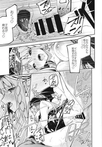 黒舘を白に染める性食研究を