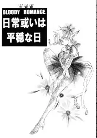 (SC19) [Toko-ya (Kitou En)] Bloody Romance Nichijou Aruiha Heion na Hi 2 (Shin Megami Tensei)