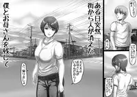 [Lemon Cake (Lemon Keiki)] Okaa-san shika Inai Machi