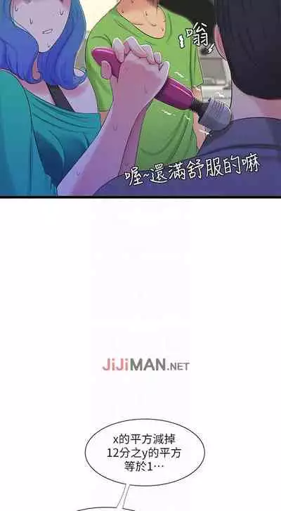 【周四连载】亲家四姐妹(作者:愛摸) 第1~61话