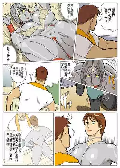 Mousou Tokusatsu Series: Ultra Madam