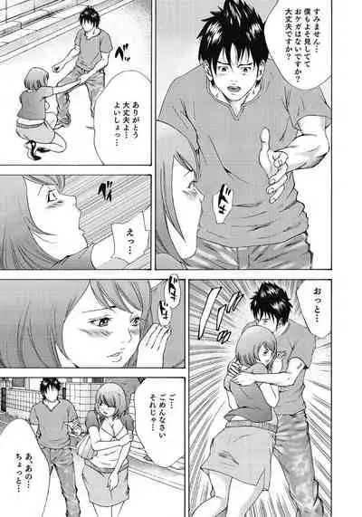 エッチは美人熟女にまかせて