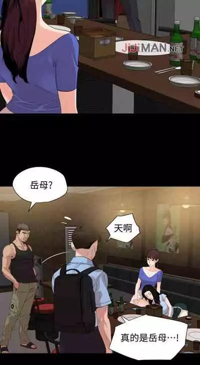 【周一连载】与岳母同屋（作者: 橘皮&黑嘿嘿） 第1~21话