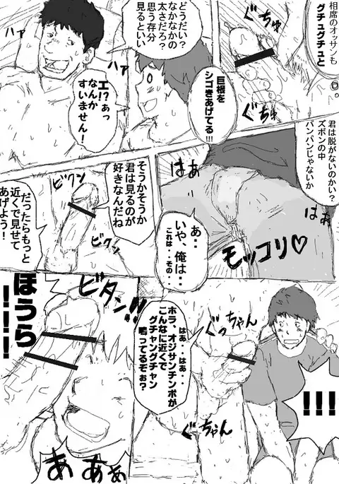 絶景！乱交アイランド！！第一話