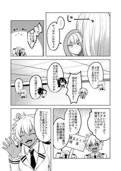 噂の恋人はメイドさん