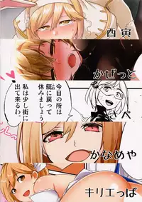(C92) [Depression, Torano Ori (Various)] Djeeta (Granblue Fantasy)