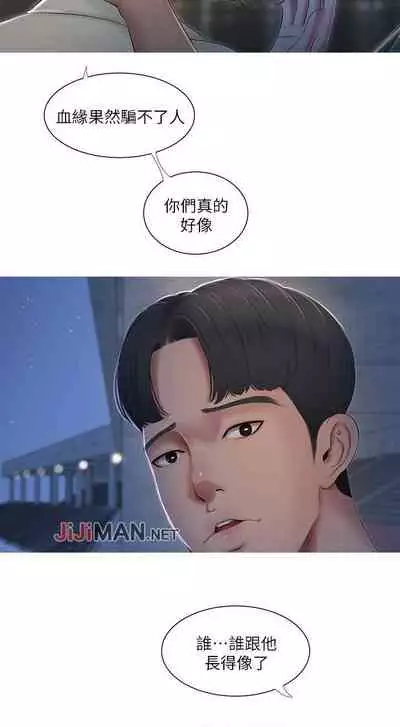 【周四连载】亲家四姐妹(作者:愛摸) 第1~61话