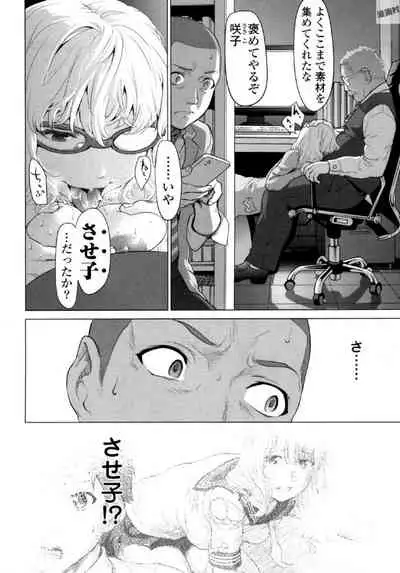 [Saida Kazuaki] Tsurugiri-san no Meirei wa Zetsu! Tai!! Vol. 02 [Digital]