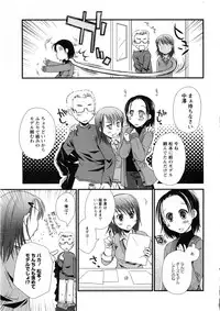 Karyou Gakuen Daigaku 2006-12 Vol.2