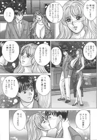 [Nishimaki Tohru] BLUE EYES 8