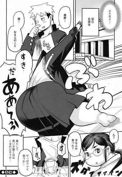 Kojima Bokujou Sakunyuu Tengoku