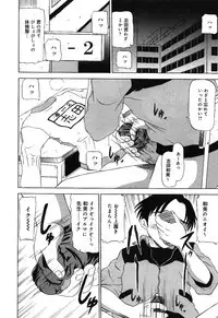 [Anthology] Little Pierce -Kawaii Oshiego Tokushuu-