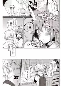 [majoccoid] Kyou Boku wa Oinari-sama (Kyonyuu) ni Doutei o Ubawaremashita