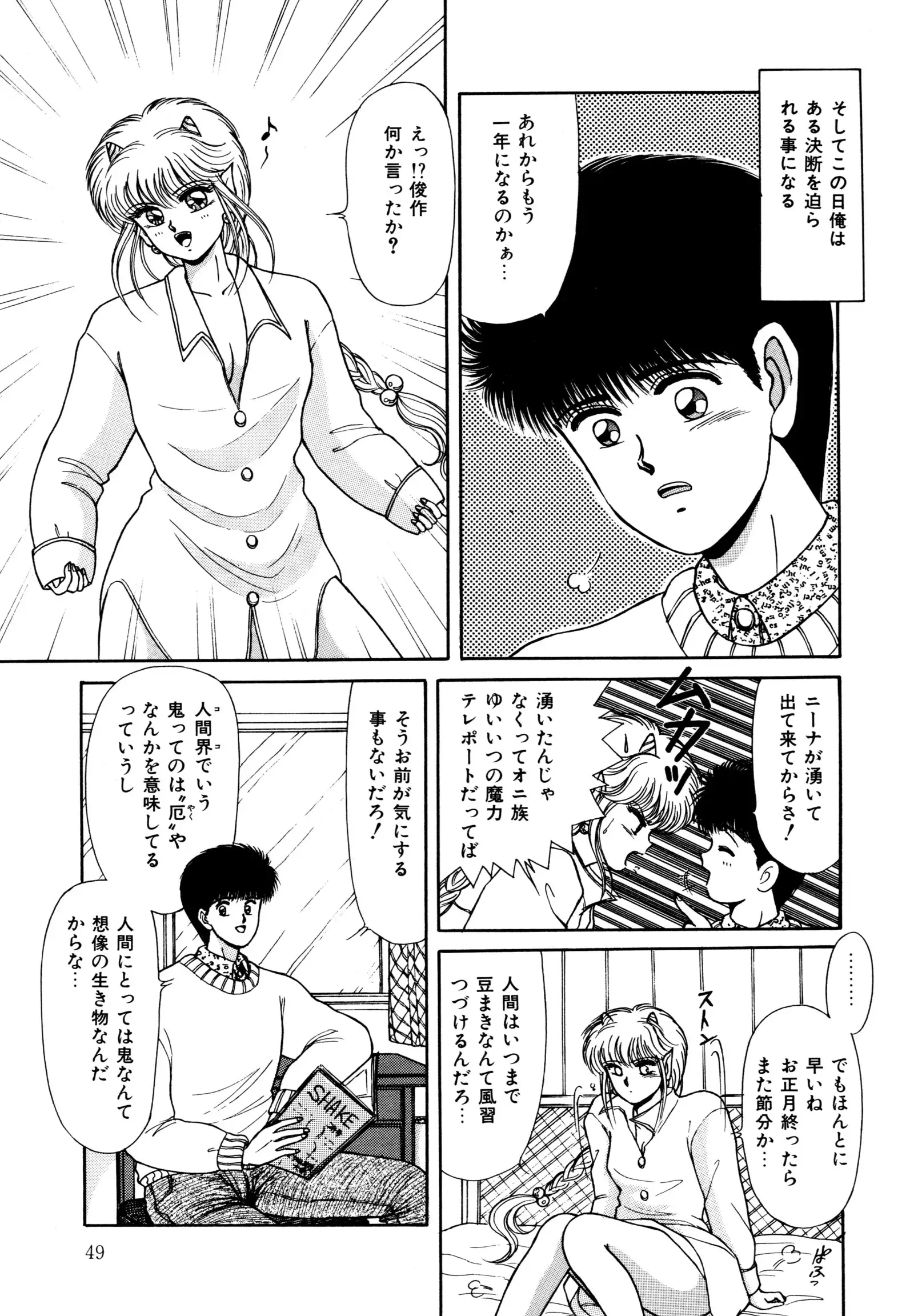 お邪魔なプリンセス