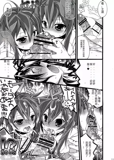 Shiori-chan, Yamaidon Okawari