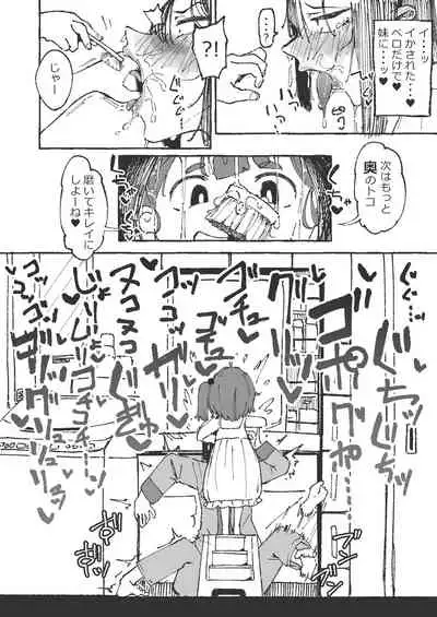 [某国大統領] 妹に舌磨きを教えてもらう姉