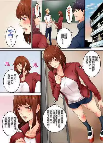 Ima Kara Irerukedo, "Sakippo Dake" Dakara Sex Janai Yo. | 雖然現在就要插入,但只有「前端」而已並不是嘿咻喔。 1-12 Complete