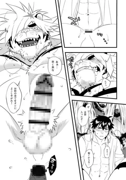 Fierce Tiger Estrus In The Forest