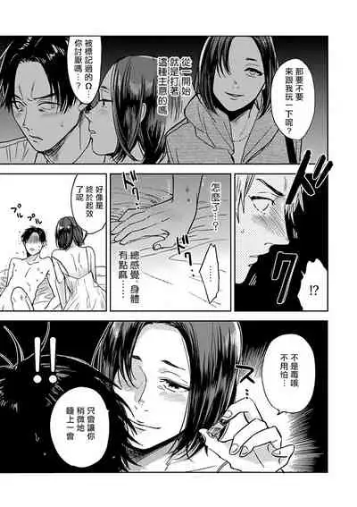 OmegaverseBL-狂爱- 1-7 Chinese