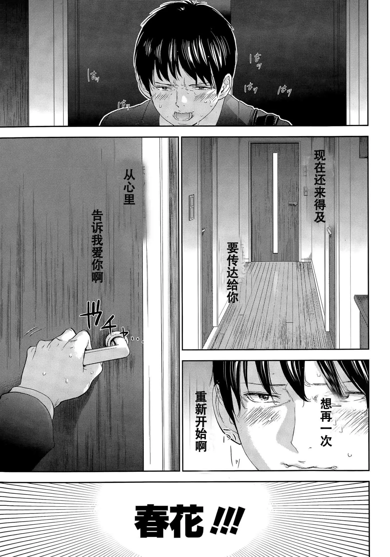 Netoraserare | 虛假的寢取 Ch.1-27