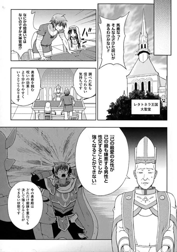 Seigi no Heroine Kangoku File DX vol. 6