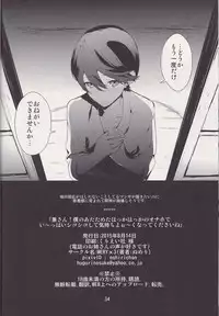 (C88) [MERYx3 (Numeri)] 兼さん!僕のあたためたほっかほっかのオナホでい~っぱいシコシコして気持ち よぉ~くなってくださいね (Touken Ranbu)