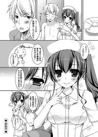 COMIC Grape Vol. 11 [Digital]