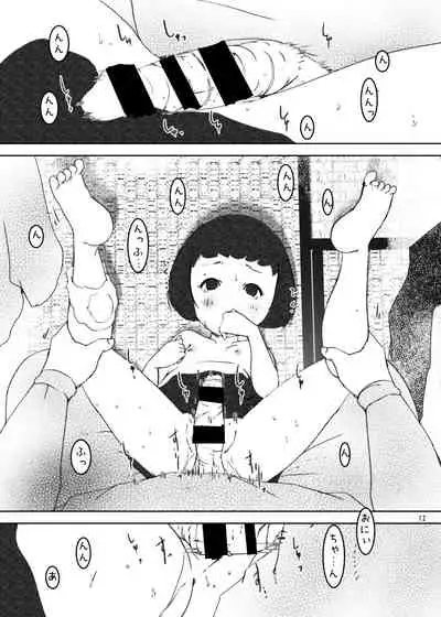 事案発生Re:04 +シン・事案発生01