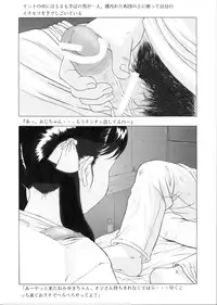 (C68) [Momonga Club (Hayashibara Hikari)] Milk Tea & Ichigo Cake