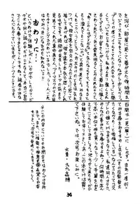 (C44) [LUMNESODA (Various)] Atsui-cha 15 (Various)