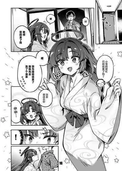 Sensei! Ojikan Chotto Jatarimasen | 老師!借用的一點時間完全不夠