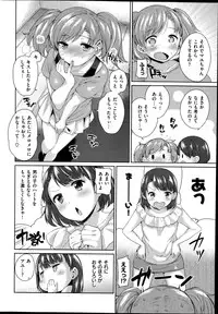 COMIC Shitsurakuten 2014-11