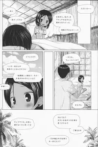 (C87) [Noraneko-no-Tama (Yukino Minato)] Kago no Naka no Kotori wa Itsu Deyaru Soushuuhen
