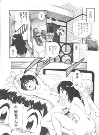 [Kamirenjaku Sanpei] Anal Justice