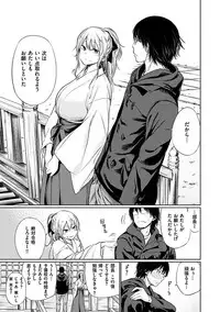 [Koppori Nama Beer] Yoihajime [Digital]