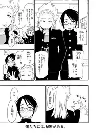 [Mercator Zuhou (ALL-GRIO, Nostradamuo)] Boys in Secret Garden [Digital]