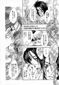 [Yumiya Yukarigawa] Majo no Ketsumyaku