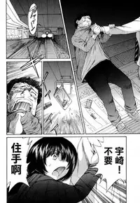 [佐野タカシ] 黑色水手服 黒いセーラー服 [第1-6話] [Chinese] [咩咩咩漢化组]