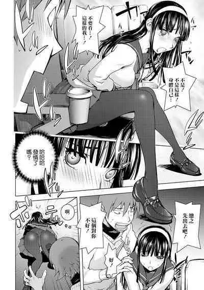 Pink Screen | 粉色熒幕