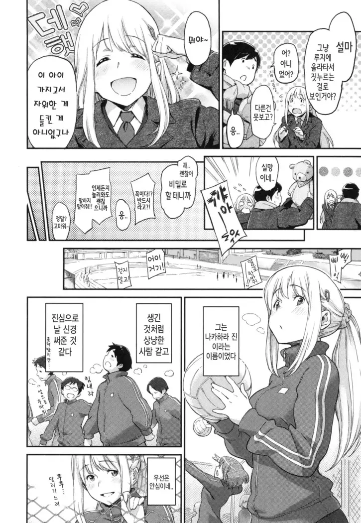 Konnakoto Ch.0-12
