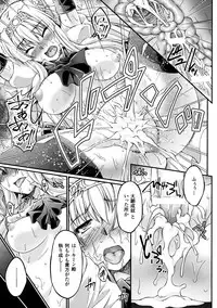 [LIQUID, Ootsuki Wataru] Kuroinu ~Kedakaki Seijo Wa Hakudaku Ni Somaru~ The Comic